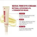 K-SECRET SEOUL 1988 Eye Cream : Retinal Liposome 4% + Fermented Bean (200ml)